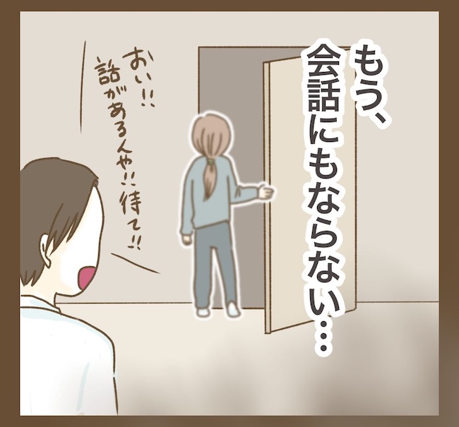 インフルエンサー気取りママ友の末路／ねぼすけ
