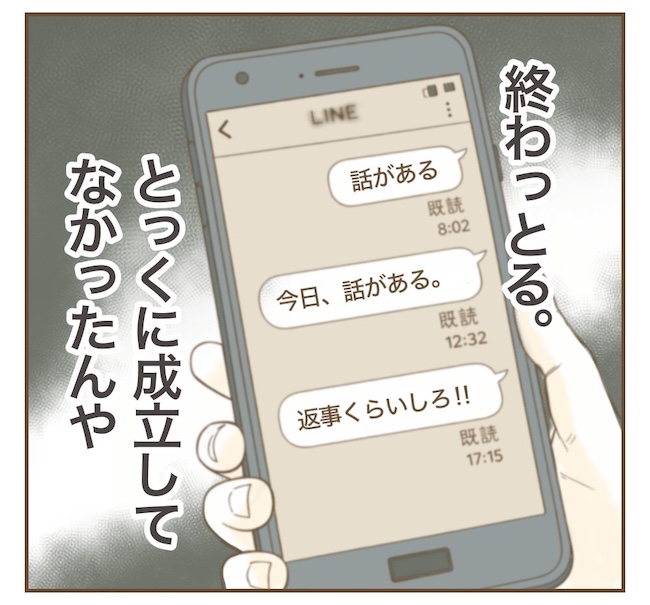 インフルエンサー気取りママ友の末路／ねぼすけ