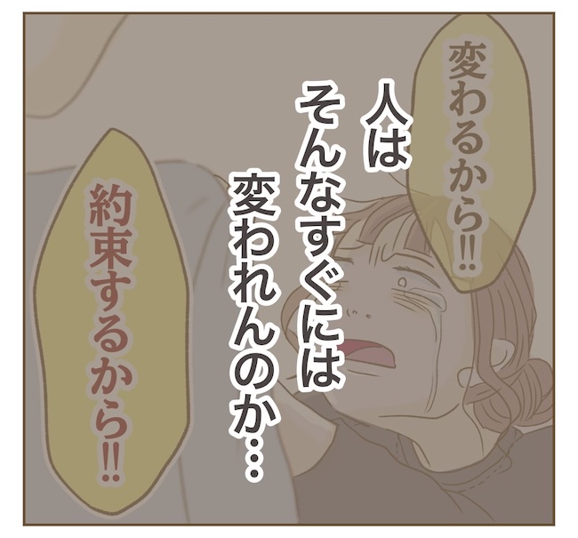 インフルエンサー気取りママ友の末路／ねぼすけ