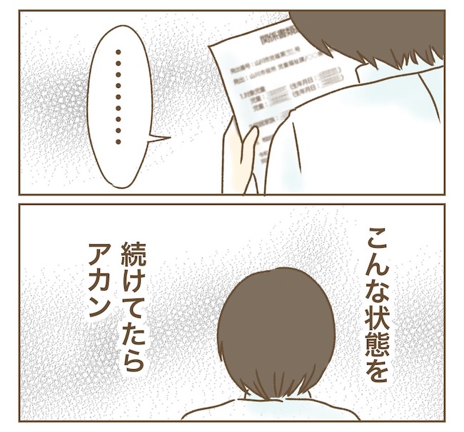 インフルエンサー気取りママ友の末路／ねぼすけ