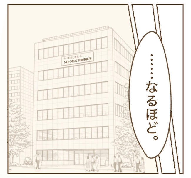 インフルエンサー気取りママ友の末路／ねぼすけ