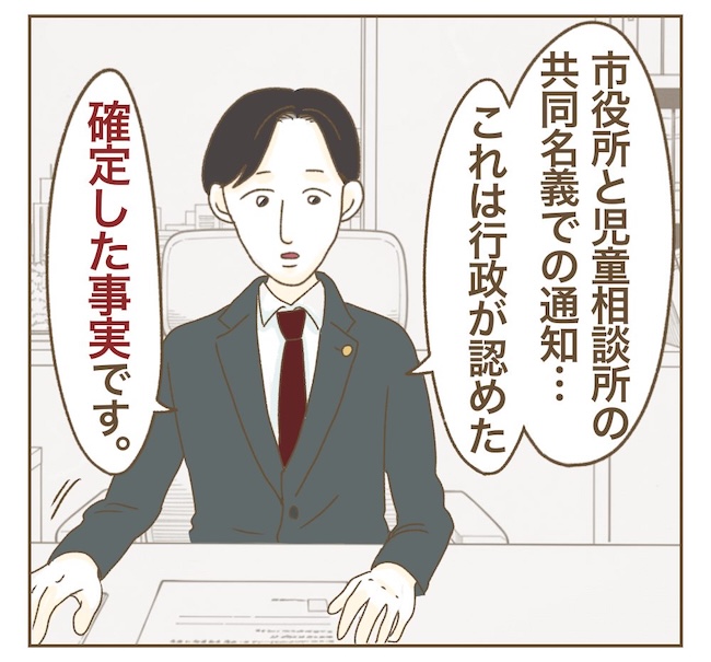 インフルエンサー気取りママ友の末路／ねぼすけ