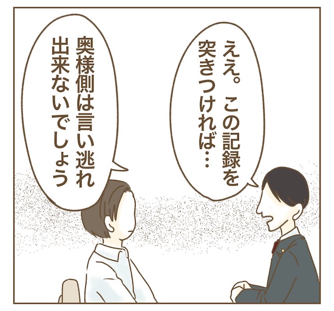 インフルエンサー気取りママ友の末路／ねぼすけ
