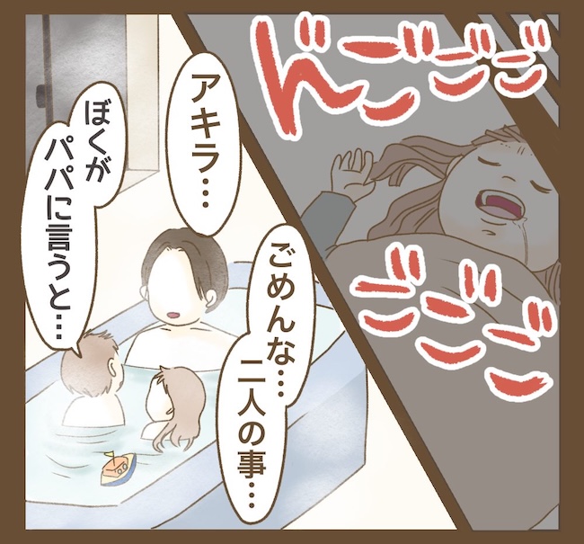 インフルエンサー気取りママ友の末路／ねぼすけ