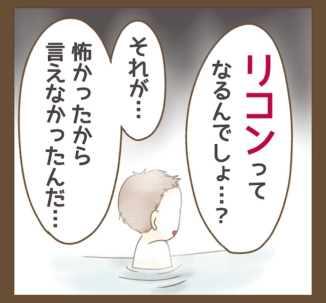 インフルエンサー気取りママ友の末路／ねぼすけ