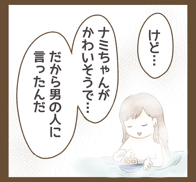 インフルエンサー気取りママ友の末路／ねぼすけ