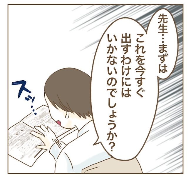 インフルエンサー気取りママ友の末路／ねぼすけ
