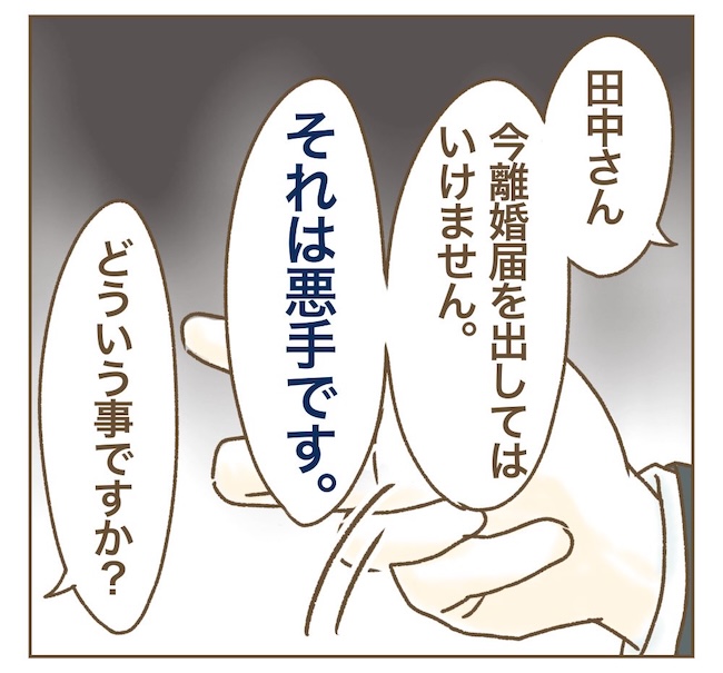 インフルエンサー気取りママ友の末路／ねぼすけ