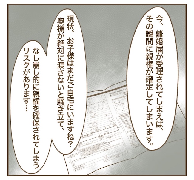 インフルエンサー気取りママ友の末路／ねぼすけ