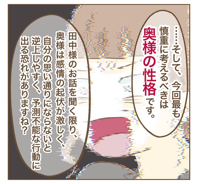 インフルエンサー気取りママ友の末路／ねぼすけ