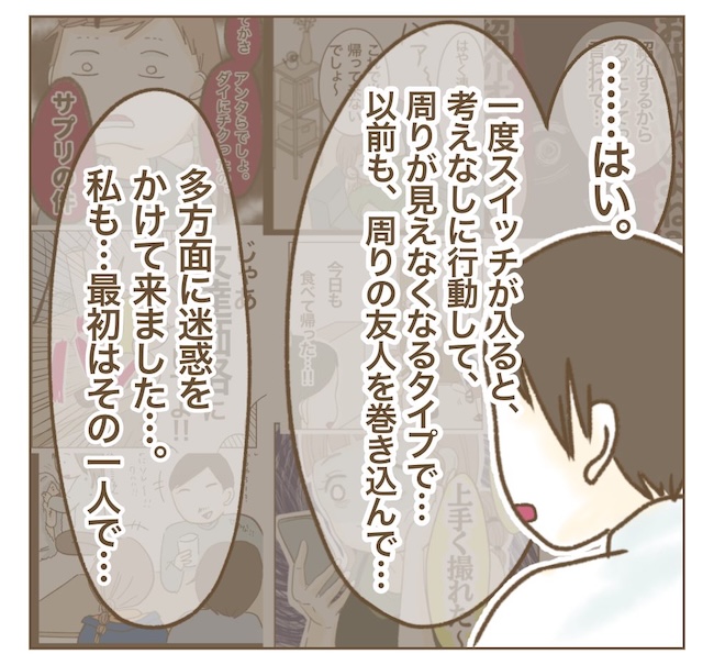 インフルエンサー気取りママ友の末路／ねぼすけ