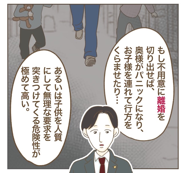 インフルエンサー気取りママ友の末路／ねぼすけ