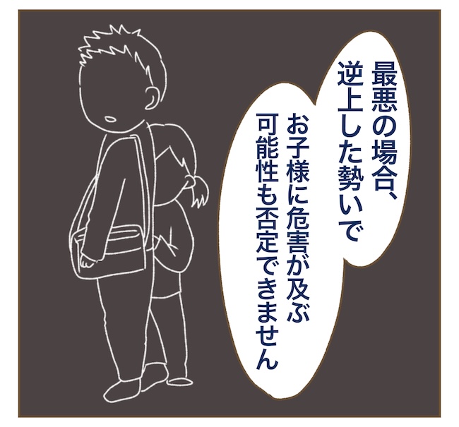インフルエンサー気取りママ友の末路／ねぼすけ