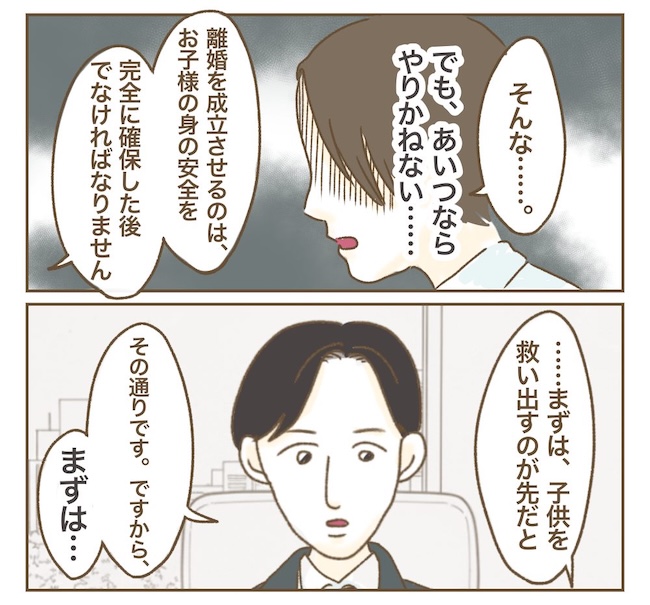 インフルエンサー気取りママ友の末路／ねぼすけ
