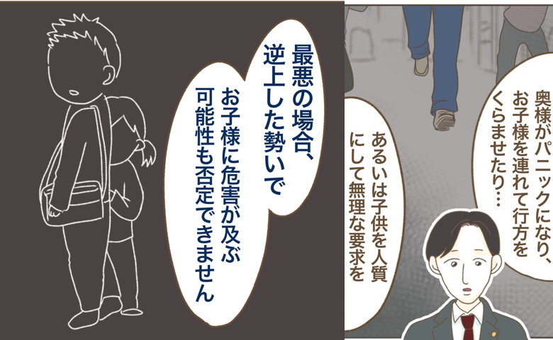 「最悪の場合、子どもに危険が…」親権争いで弁護士が危惧していたのは妻の性格！？ #インフルエンサー気取りママ友の末路 32