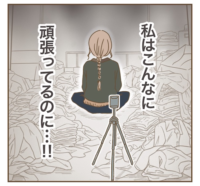 インフルエンサー気取りママ友の末路／ねぼすけ