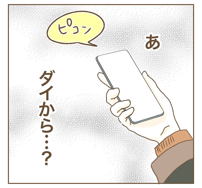 インフルエンサー気取りママ友の末路／ねぼすけ