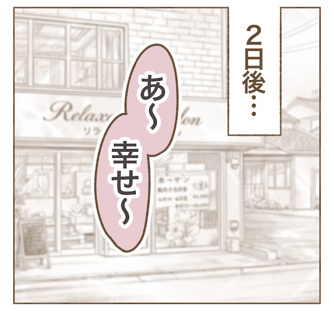 インフルエンサー気取りママ友の末路／ねぼすけ