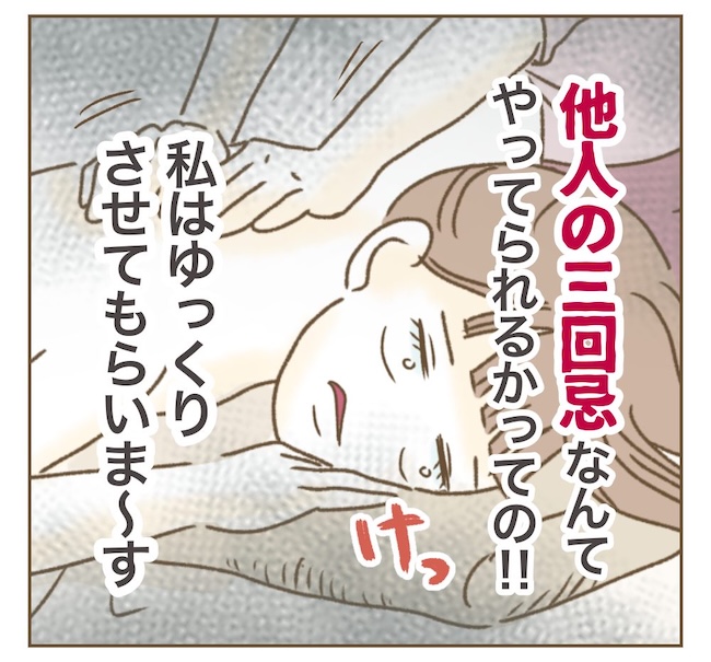 インフルエンサー気取りママ友の末路／ねぼすけ