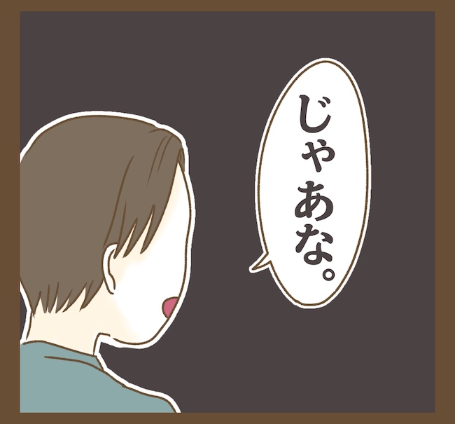 インフルエンサー気取りママ友の末路／ねぼすけ