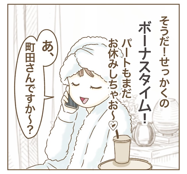 インフルエンサー気取りママ友の末路／ねぼすけ