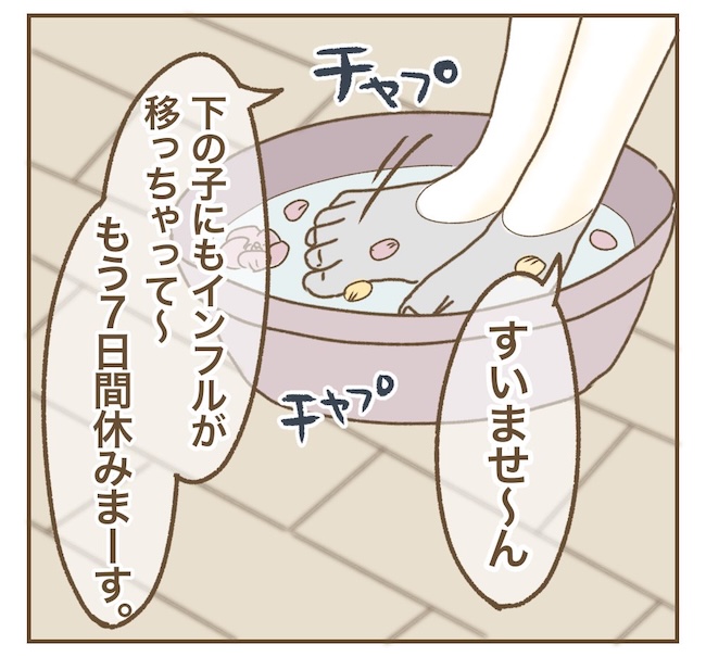 インフルエンサー気取りママ友の末路／ねぼすけ