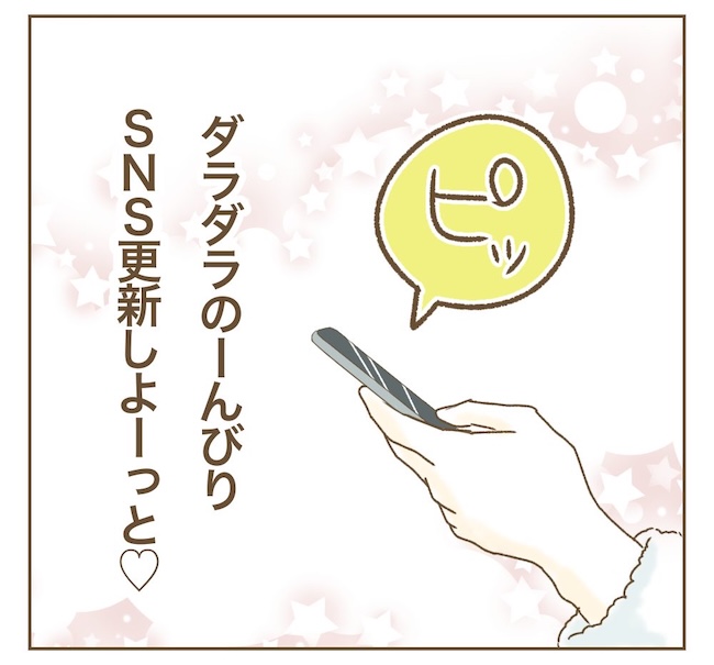 インフルエンサー気取りママ友の末路／ねぼすけ