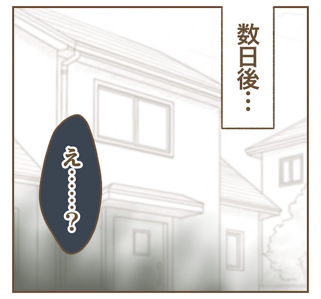 インフルエンサー気取りママ友の末路／ねぼすけ