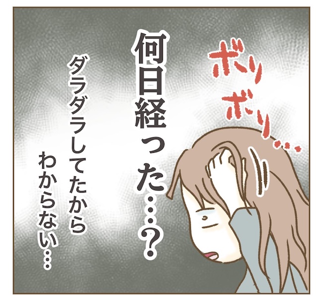 インフルエンサー気取りママ友の末路／ねぼすけ