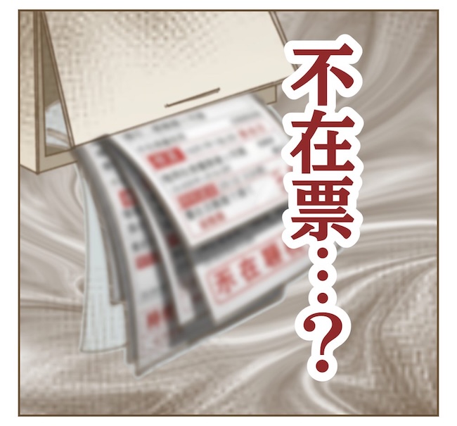 インフルエンサー気取りママ友の末路／ねぼすけ