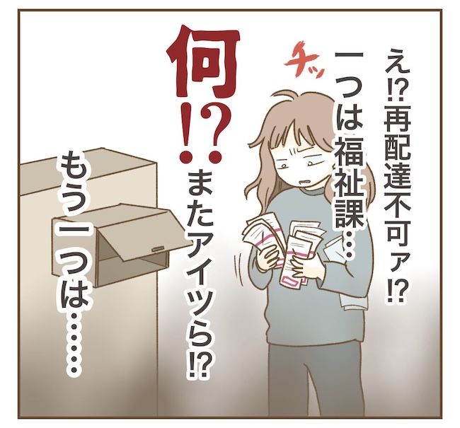 インフルエンサー気取りママ友の末路／ねぼすけ