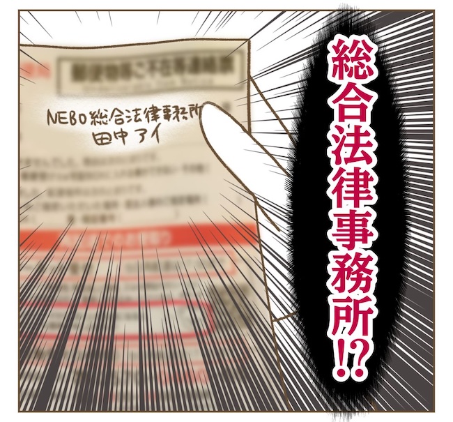 インフルエンサー気取りママ友の末路／ねぼすけ