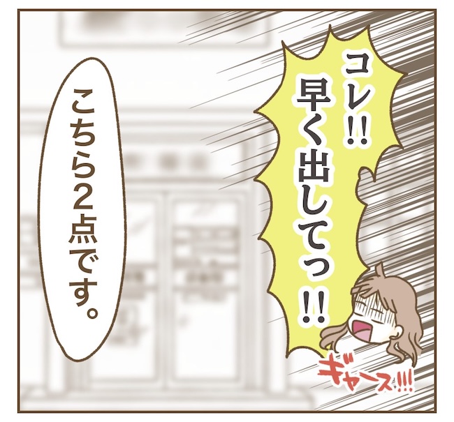 インフルエンサー気取りママ友の末路／ねぼすけ