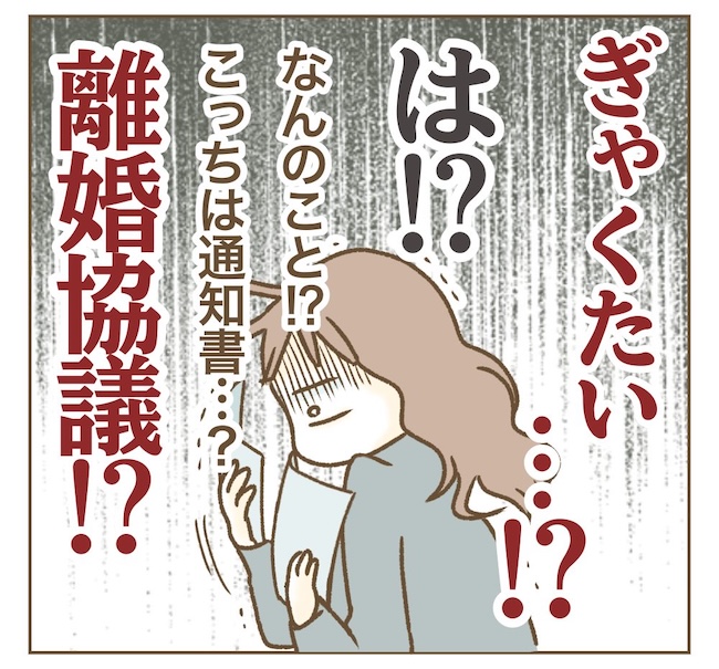 インフルエンサー気取りママ友の末路／ねぼすけ