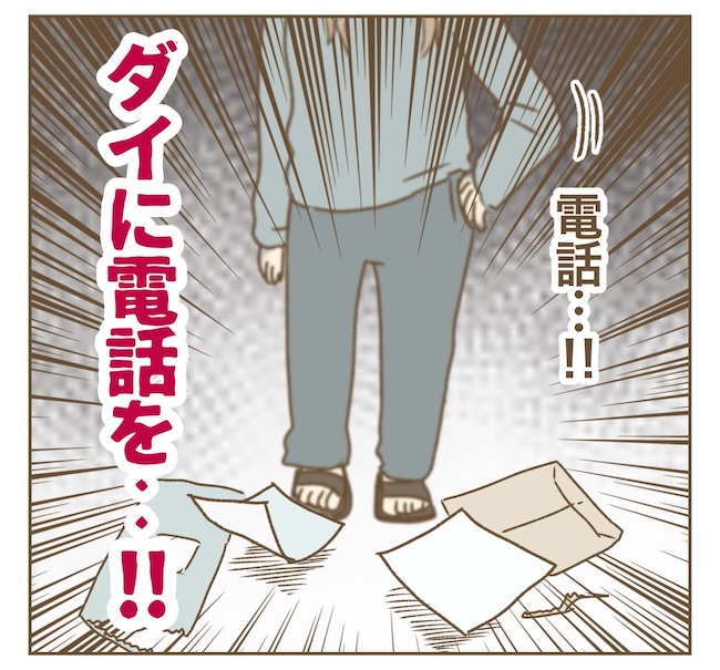 インフルエンサー気取りママ友の末路／ねぼすけ
