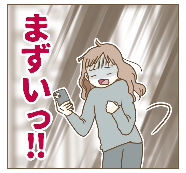 インフルエンサー気取りママ友の末路／ねぼすけ