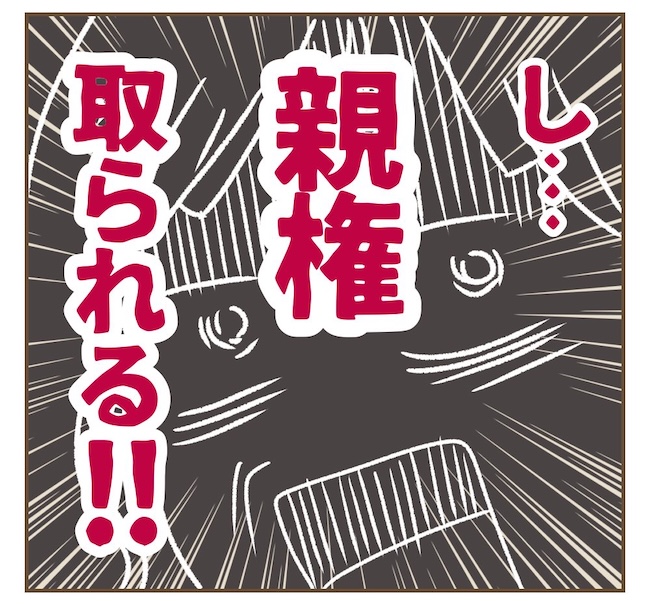インフルエンサー気取りママ友の末路／ねぼすけ