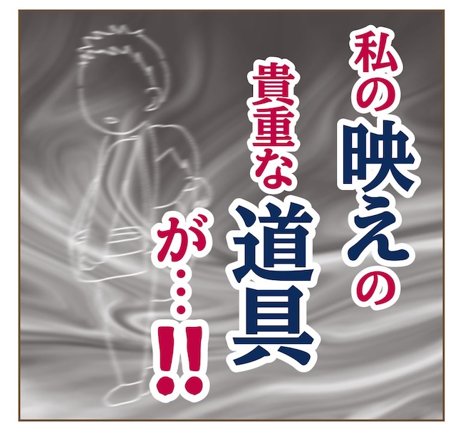 インフルエンサー気取りママ友の末路／ねぼすけ