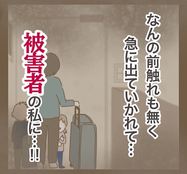 インフルエンサー気取りママ友の末路／ねぼすけ