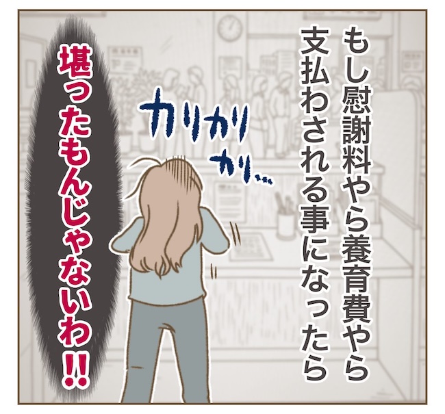 インフルエンサー気取りママ友の末路／ねぼすけ