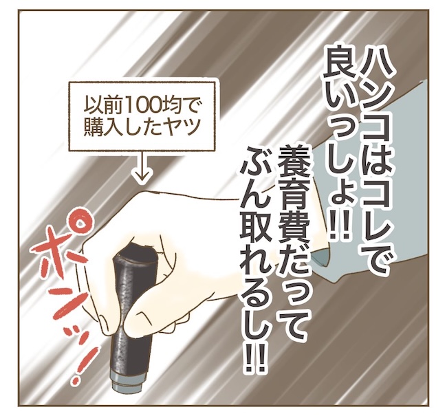 インフルエンサー気取りママ友の末路／ねぼすけ