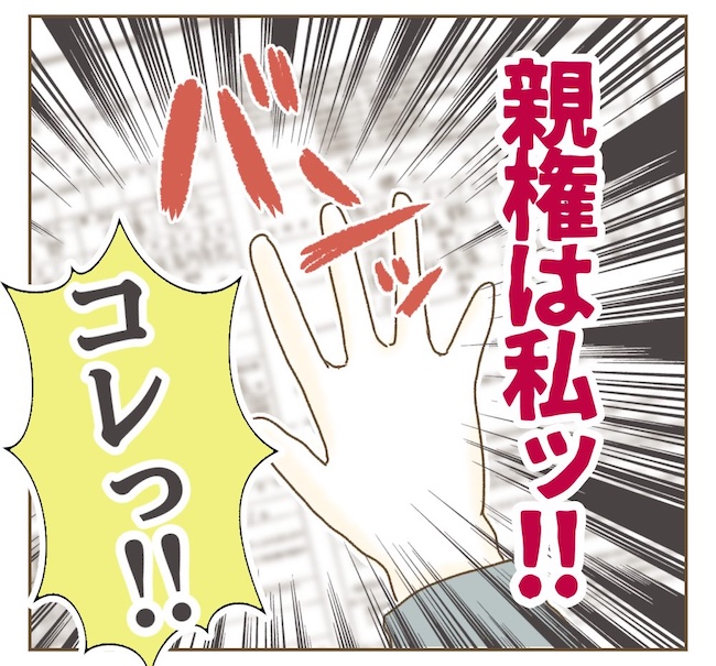 インフルエンサー気取りママ友の末路／ねぼすけ
