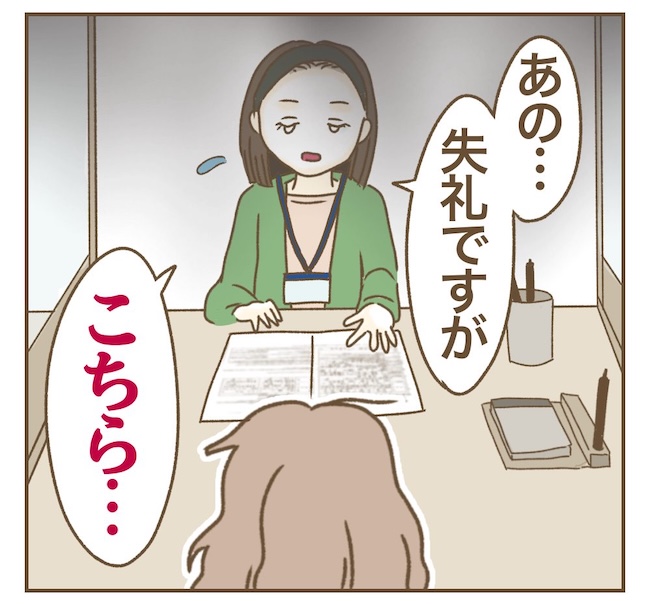 インフルエンサー気取りママ友の末路／ねぼすけ