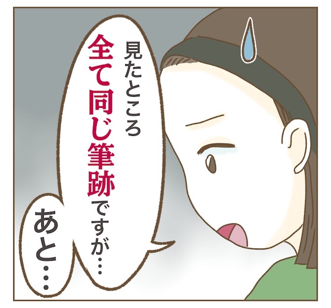 インフルエンサー気取りママ友の末路／ねぼすけ