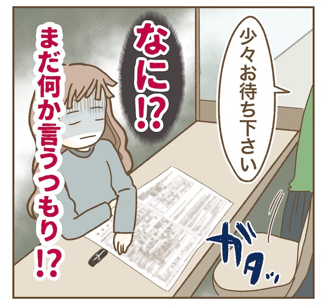 インフルエンサー気取りママ友の末路／ねぼすけ
