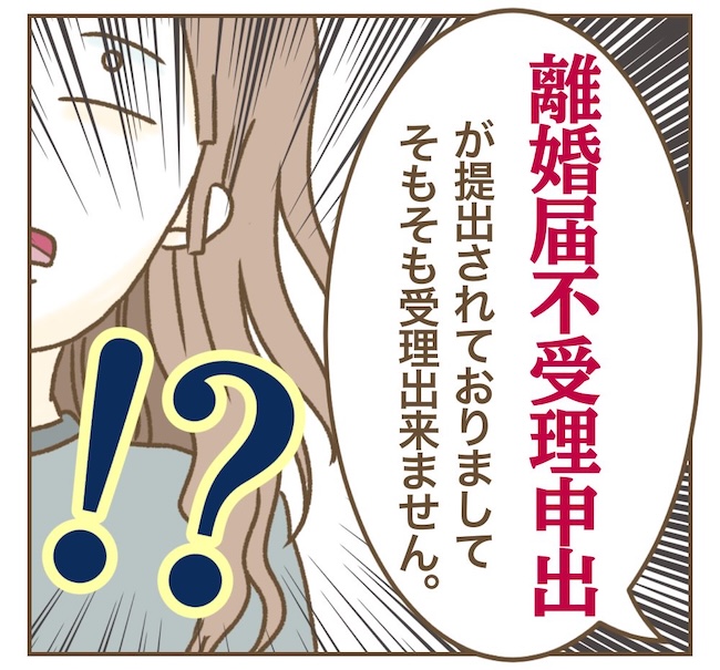 インフルエンサー気取りママ友の末路／ねぼすけ