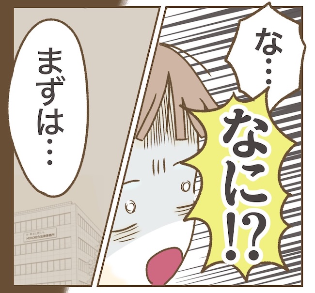 インフルエンサー気取りママ友の末路／ねぼすけ