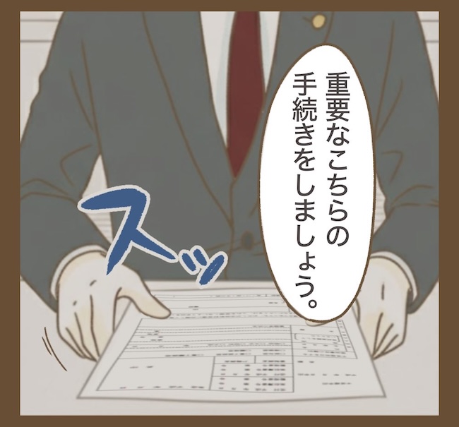 インフルエンサー気取りママ友の末路／ねぼすけ