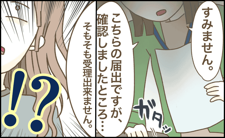 「受理できません」SNSでシンママデビューのはずが…→離婚届を出したママが窓口で絶望！ #インフルエンサー気取りママ友の末路 36
