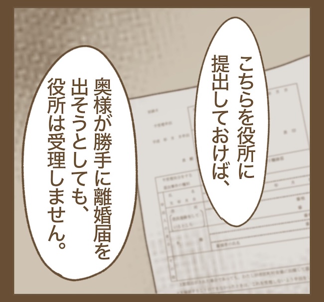 インフルエンサー気取りママ友の末路／ねぼすけ